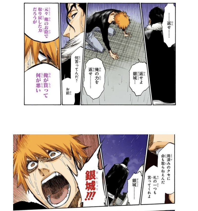 Bleach 個人的 黒崎一護絶望シーン集 あんどげす Note Bleach 個人的 黒崎一護絶望シーン集 あんどげす Note