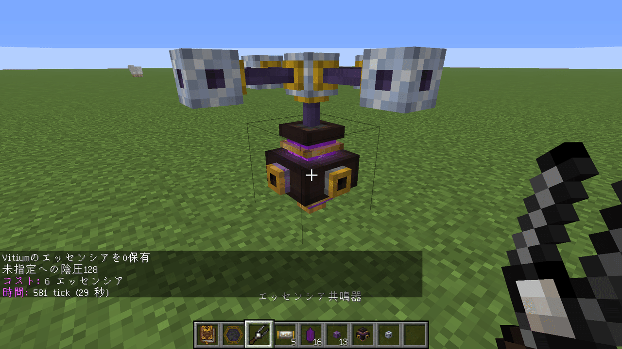 Thaumcraft6のフラックスの処理 除去 方法 枝豆スカイ Note Thaumcraft6のフラックスの処理 除去 方法 枝豆スカイ Note