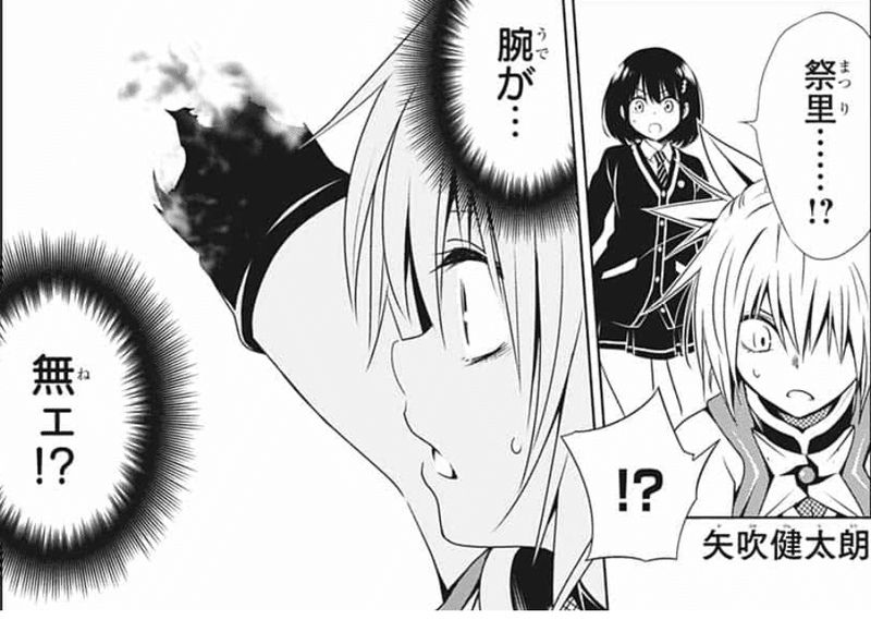 感想記事 あやかしトライアングル 第19話 グラファイト Note 感想記事 あやかしトライアングル 第19話 グラファイト Note