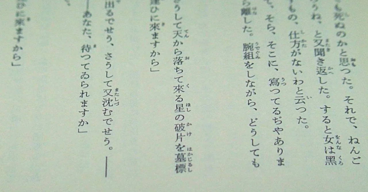 口語体と文語体|玉城武生