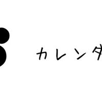 21年版ディズニー チャンネルオリジナルカレンダープレゼントへ応募したお話 ディズニーindex Note 21年版ディズニー チャンネルオリジナルカレンダープレゼントへ応募したお話 ディズニーindex Note