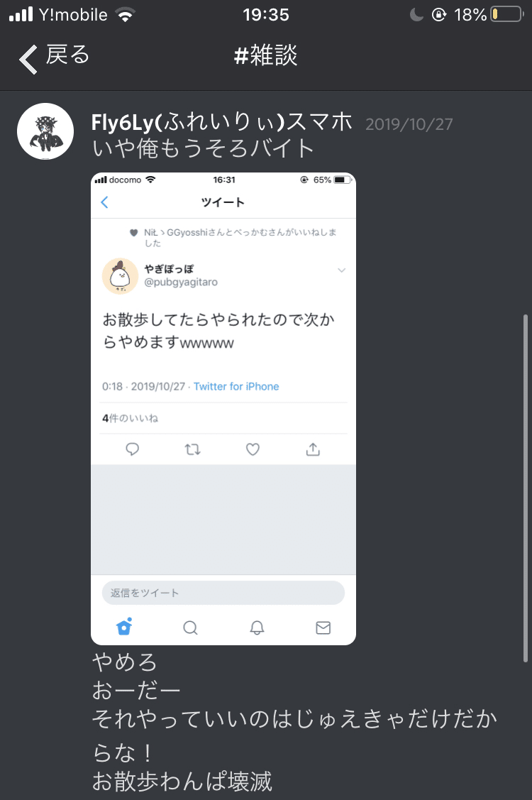 最強 俺らの伝説 消えた天才 Jewelrycat の話をしよう Ore Note