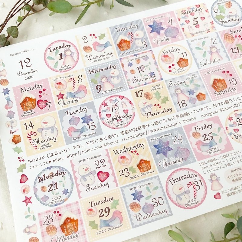 年12月の日付シート Haruiro Note 年12月の日付シート Haruiro Note