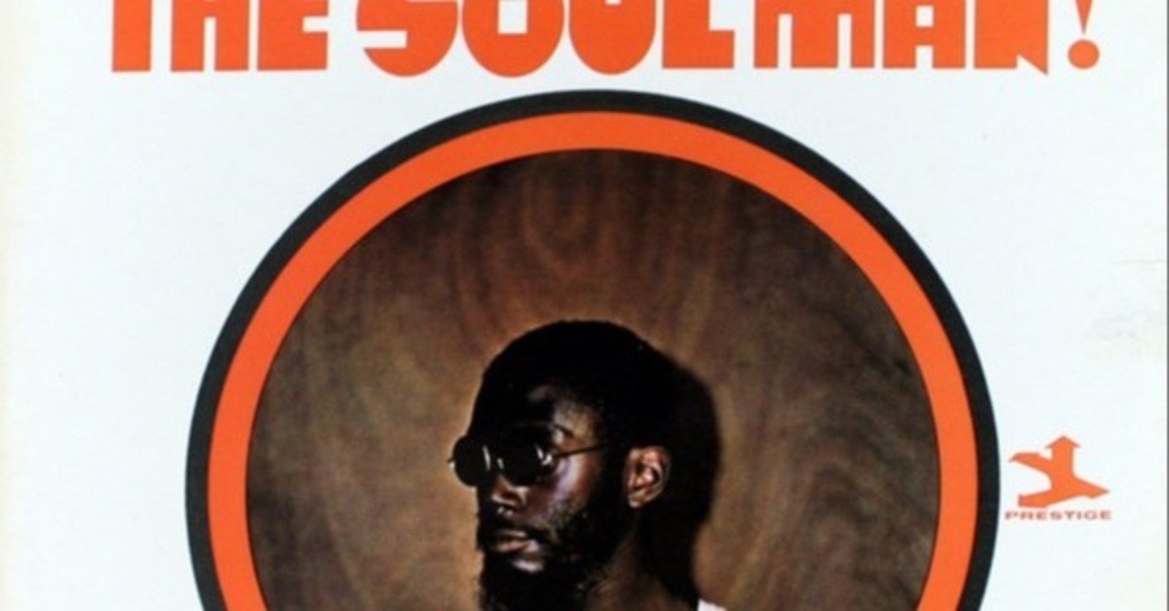 The Soul Man! / Bobby Timmons｜佐藤達哉
