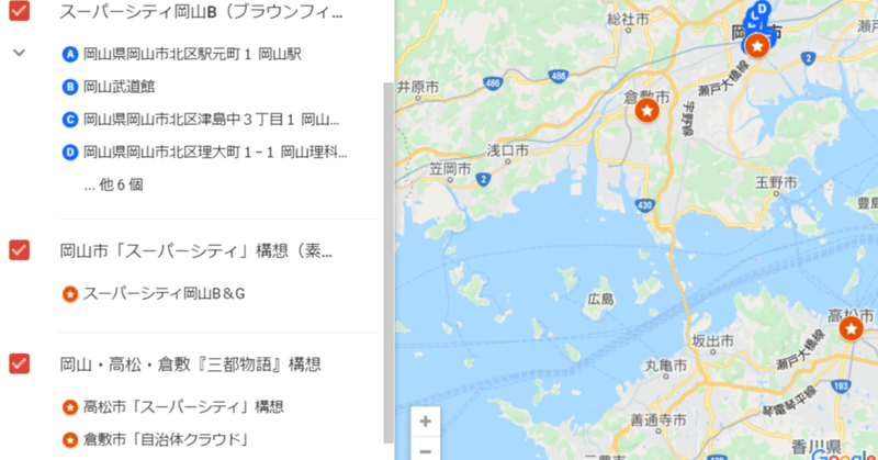 岡山市 スーパーシティ 倉敷市 自治体クラウド 高松市 スーパーシティ の連携で誕生 瀬戸内 三都物語 Society 5 0 事業部ログ By 菅野 敦也 Note