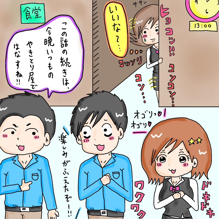 アラサーの萌え漫画 素直になれない女の子の漫画 かかし21号 Note