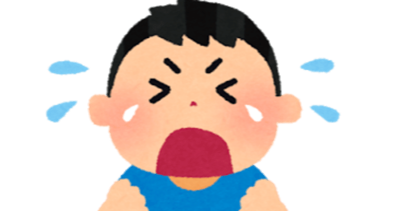 泣いた と言うが本当は泣いてない つづく Note 泣いた と言うが本当は泣いてない つづく Note