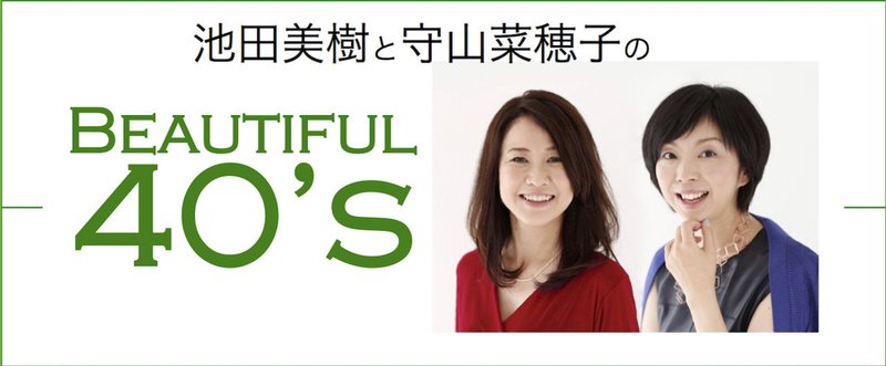 色気 ってどこから来るの 40代女性が考える 大人の色気 池田 美樹 Miki Ikeda Note
