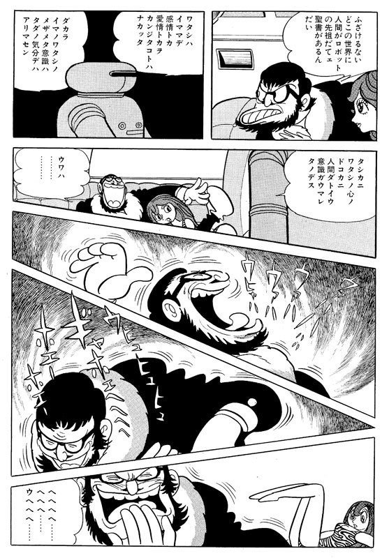 火の鳥復活編 人間の脳を人工物にしたらそれは人間なのか 自殺するロボット 究極の難題に挑んだ傑作 手塚治虫全巻チャンネル 某 Note 火の鳥復活編 人間の脳を人工物にしたらそれは人間なのか 自殺するロボット 究極の難題に挑んだ傑作 手塚治虫全巻チャンネル 某 Note