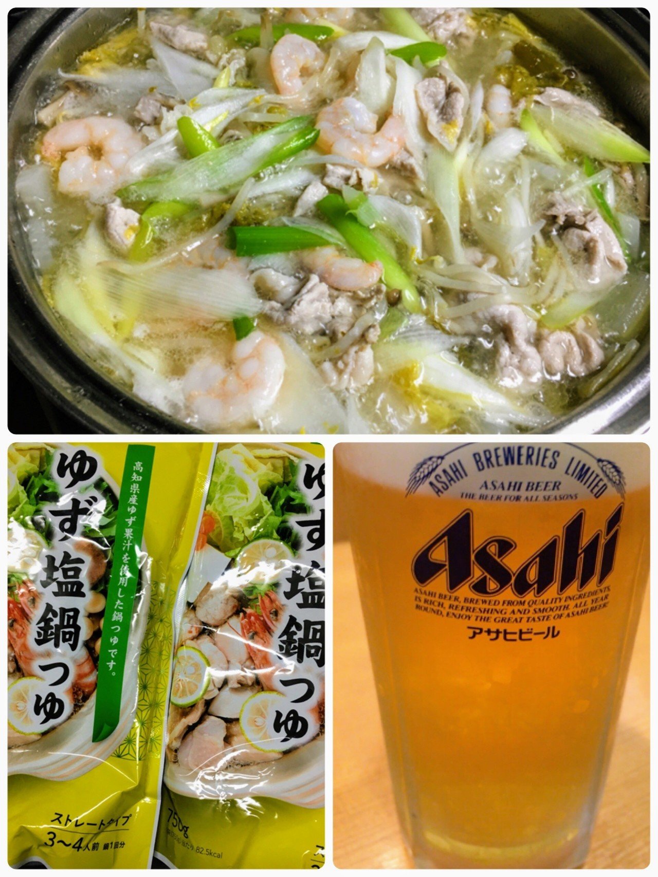 今夜はゆず塩鍋なのに 我が家には鶏肉がなかった 仕方なく豚肉とエビを入れてみたらとても美味 味変に七味唐辛子をすこしだけ 締めはうどんね しかし なんといっても主役はビール 鍋にはビール ひるねこ ジャニオタブロガー Note