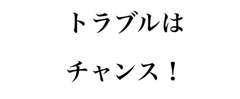 【立ち読み無料版】なぜか長期的にアクセスが集まる記事：奮闘記51