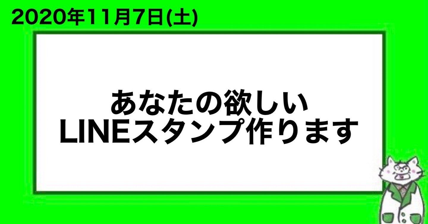 あなたの欲しいlineスタンプ作ります 山﨑仕事人 Note