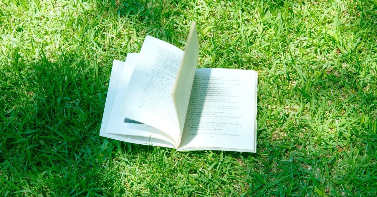 ウーパールーパーの本を読む にしはる Note