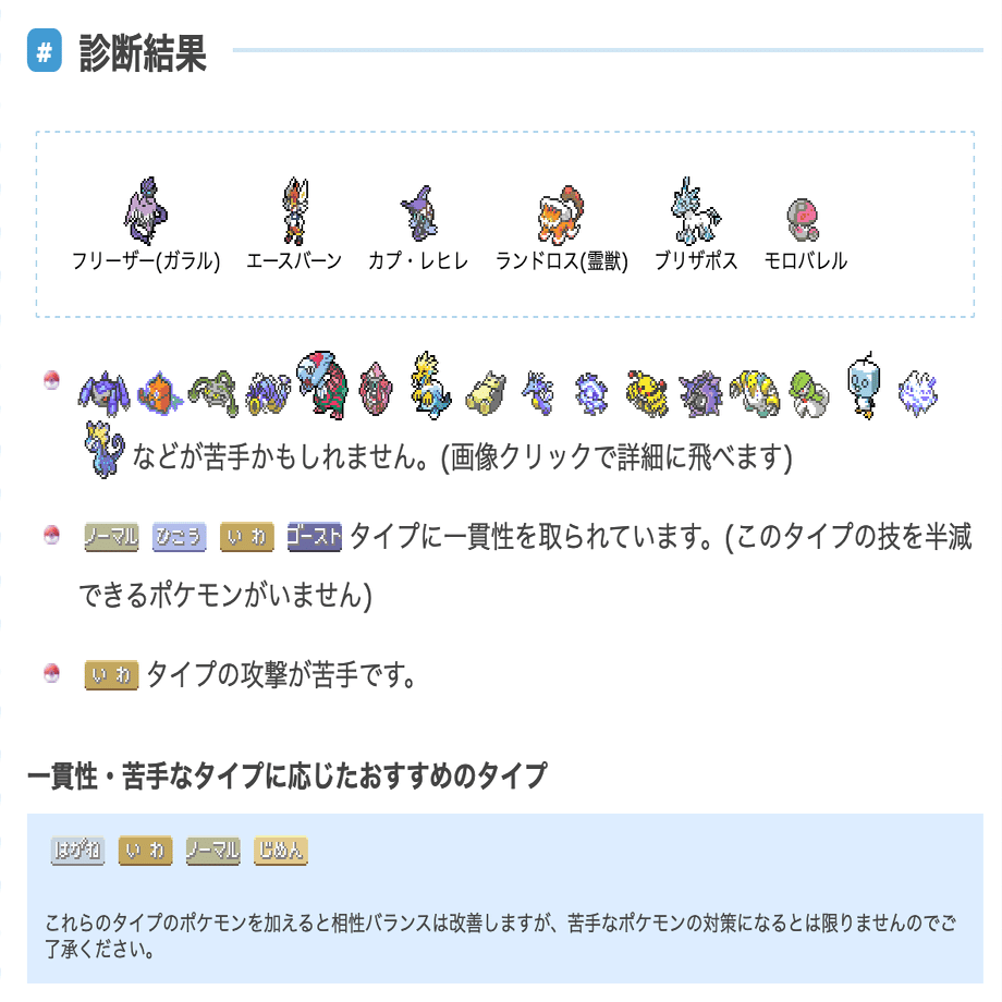 ポケモン 剣盾シーズン11 冠の雪原 は タイプバランスチェッカーで構成を練る ダブル うたかた ヨシキ Note