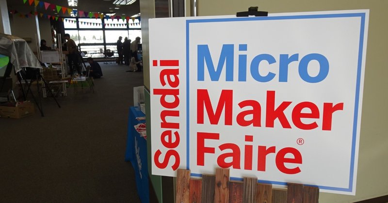 sendai micro maker faire 2020 門田和雄 note