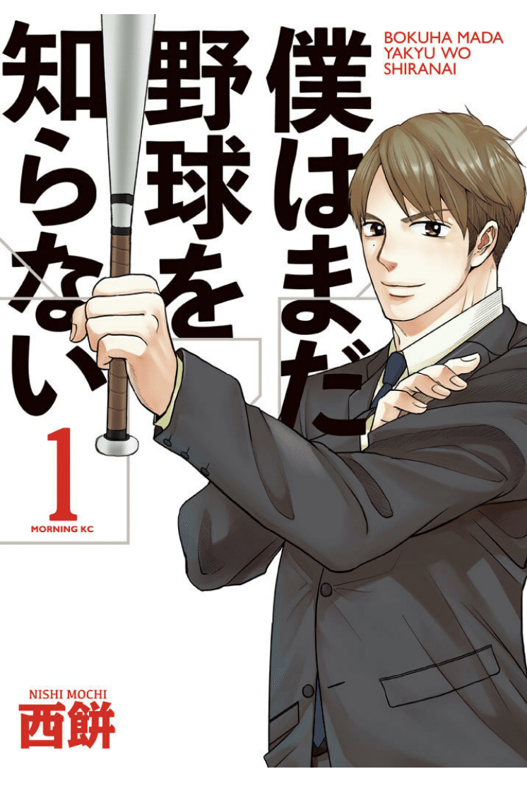 今夜はオンラインサロンでスポーツ漫画について語る会を開催した スラムダンクやハイキュー アオアシなどなど 人を描いた漫画がやっぱり面白いなーっと実感した 人生において しなくても役には立たなきスポー 西嶋 利彦 Note
