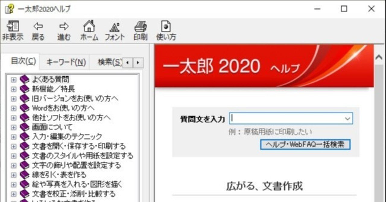 一太郎 飯島 正樹 Note 一太郎 飯島 正樹 Note