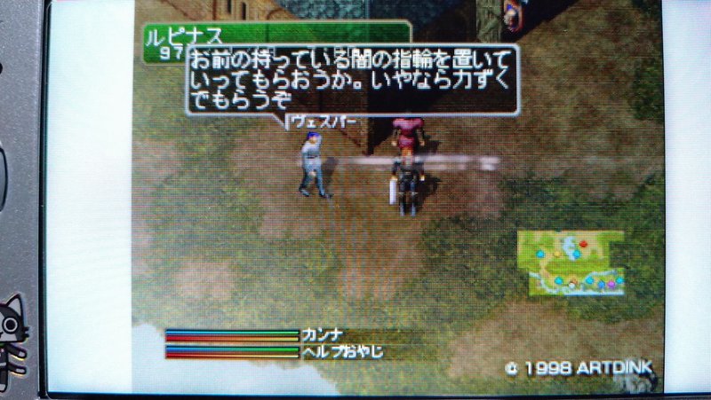 ルナドン3 プレイ日記１ 巴瀬 奈津 Note