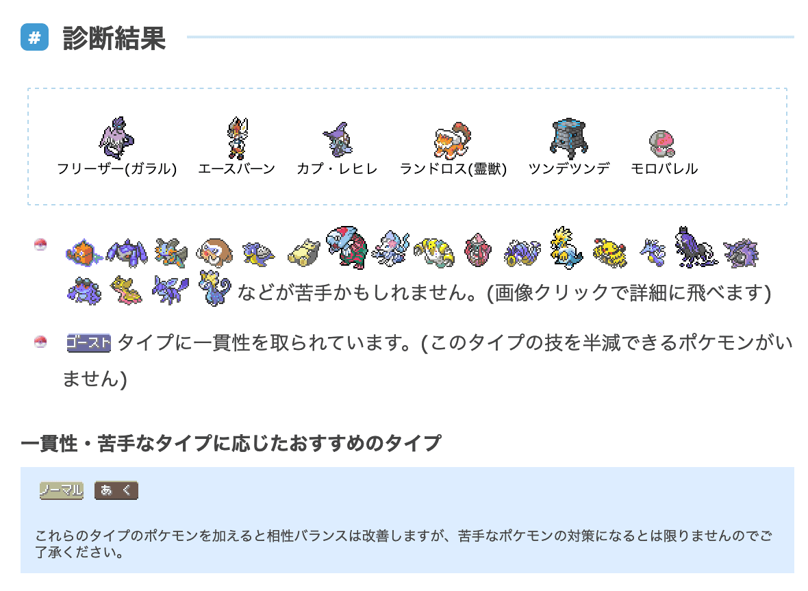 ポケモン 剣盾シーズン11 冠の雪原 は タイプバランスチェッカーで構成を練る ダブル うたかた ヨシキ Note