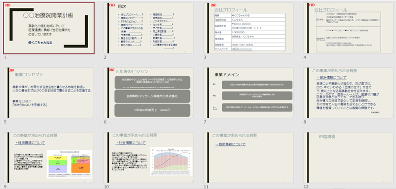 図1