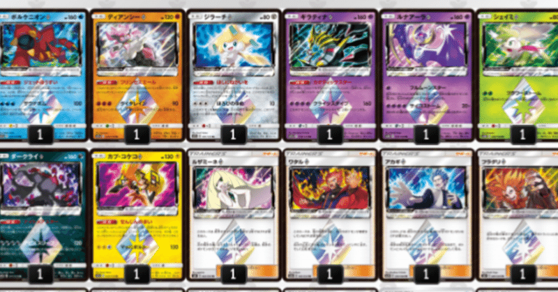 ポケモンカード bレギュレーション変更2020 はろなんて note