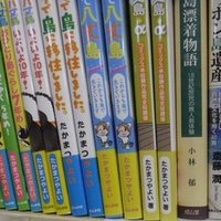 おうちで読む島暮らし 流されて八丈島 単行本明日発売 たかまつやよい 猫屋りょう Note おうちで読む島暮らし 流されて八丈島 単行本明日発売 たかまつやよい 猫屋りょう Note