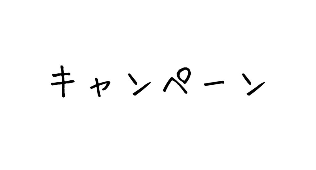 キャンペーン キリン ディズニーindex Note キャンペーン キリン ディズニーindex Note