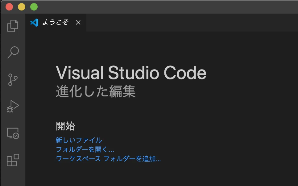 [ConoHa WING][Mac] Remote connection to ConoHa WING server using VSCode｜H.Y