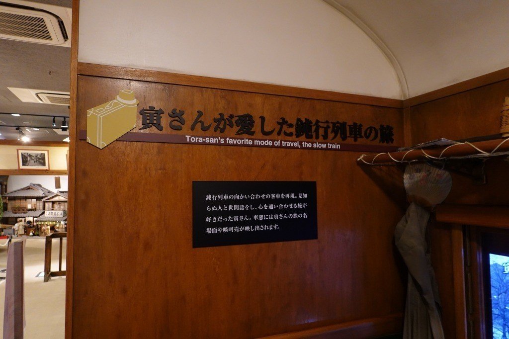 元祖アドレスホッパー 寅さんの持ち物を探る にしきかむろ Note