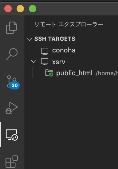 [ConoHa WING][Mac] Remote connection to ConoHa WING server using VSCode｜H.Y