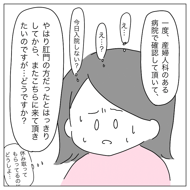 会陰切開の傷が2年以上治らなかったお話36 ひつじ Note 会陰切開の傷が2年以上治らなかったお話36 ひつじ Note