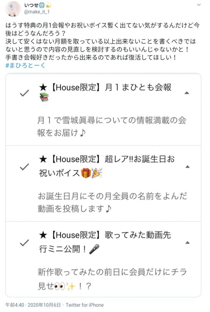 炎上とか問題が多すぎて なないろアリス Note