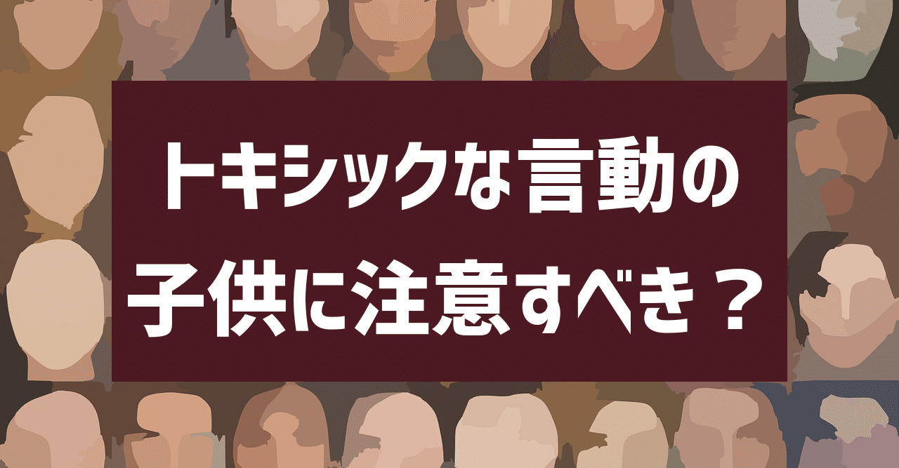 大人はバーチャルsnsで遭遇した子供とどのように接するべきなのか 謎部えむ Note