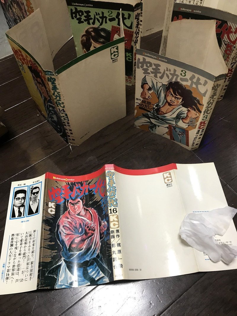 古書のクリーニング こむ助 Note 古書のクリーニング こむ助 Note