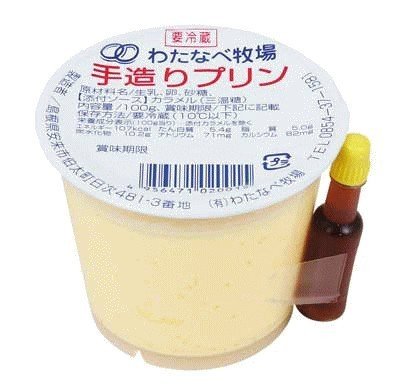 スーパー・コンビニで買えるプリン総評｜猫丸