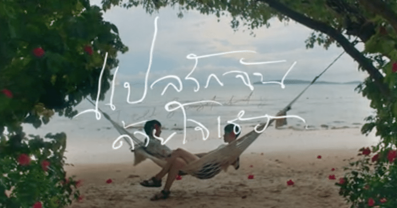最終話直前 I Told Sunset About You の話 レトロな舞台と現代性の間で Chi Note