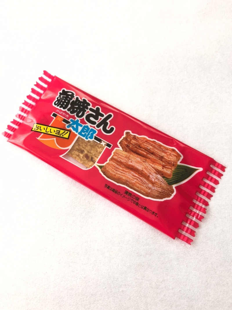レッツ駄菓子でダイエット 駄菓子屋 かわらさん Note レッツ駄菓子でダイエット 駄菓子屋 かわらさん Note