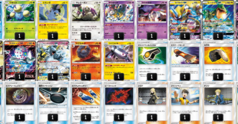 ポケモンカード Bレギュ落ちを詳しく解説 炎 草 水 雷 はろなんて フォロバ100 Note
