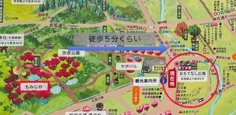 新潟観光 １弥彦 もみじ谷 ボン助 Note