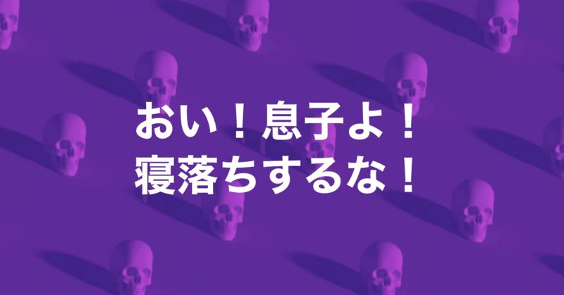 【子育てエンタメ日記】〜思春期の電気〜﻿