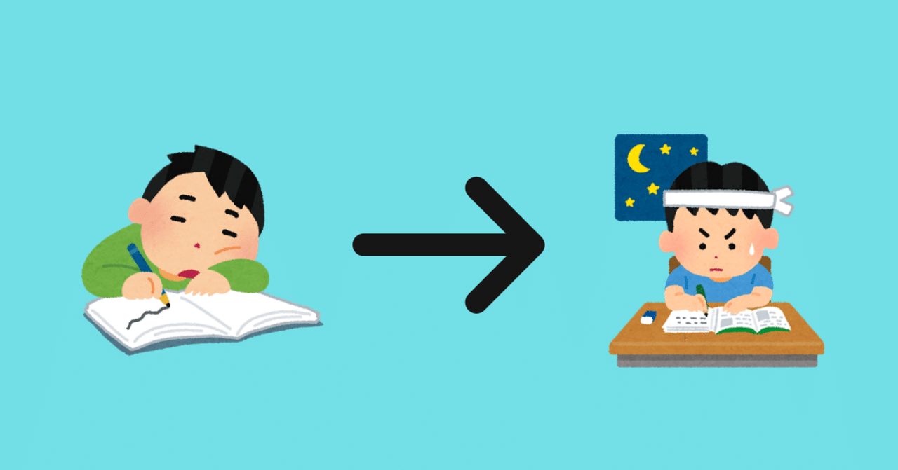 つまらないだけだった勉強が刺激に変わったエピソード ダン Note つまらないだけだった勉強が刺激に変わったエピソード ダン Note
