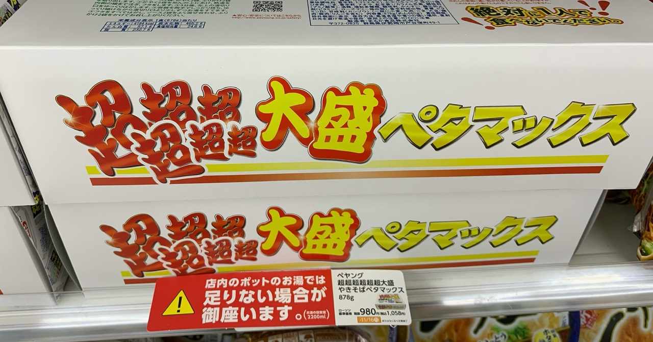 値札 の新着タグ記事一覧 Note つくる つながる とどける