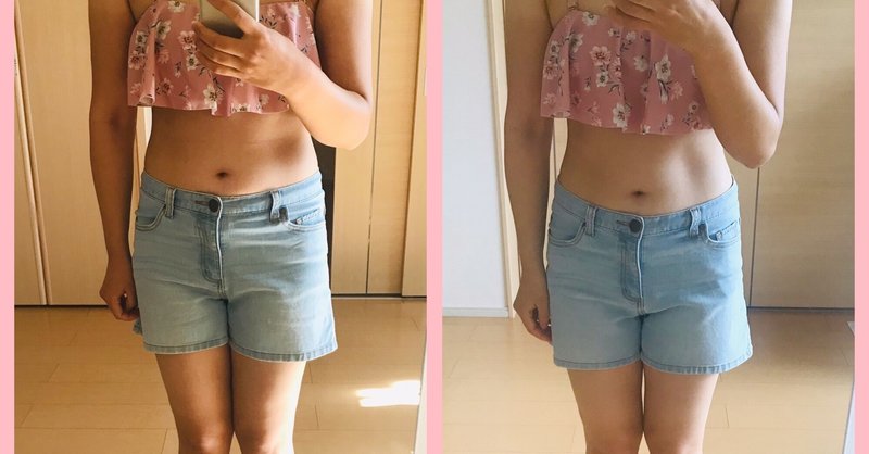 ダイエット１ヵ月間の体型は変化がないようで微妙に変化していた ススナズナ Note