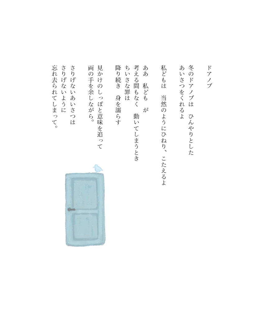 ドアノブ4