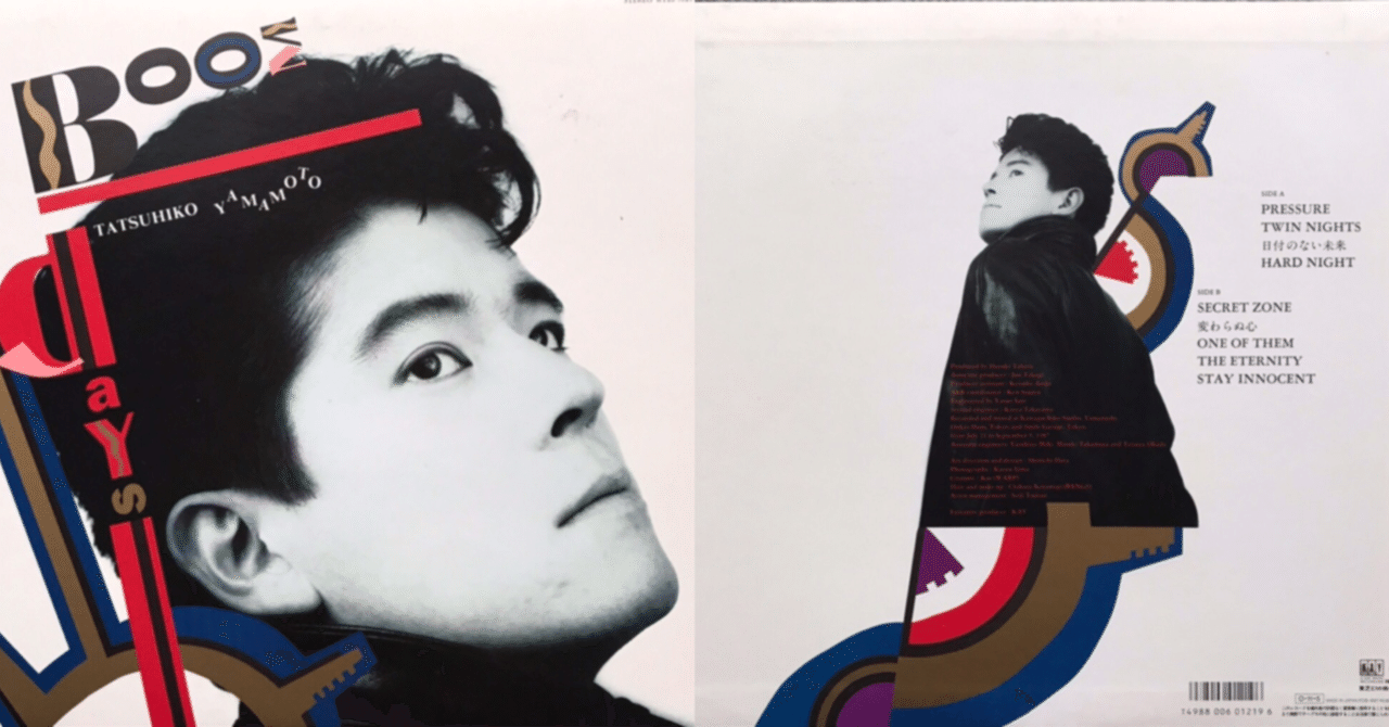 【激レア・マニア向け】山本達彦 / Final Beginnings プロモ盤 激レア・マニア向け】山本達彦 / Final Beginnings プロモ盤 激レア