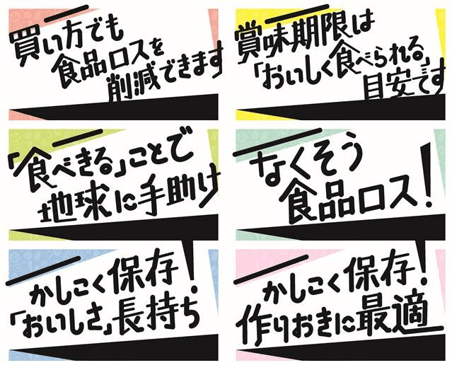 Weeeeekly Design 006 世界を救え 食ロスのリアルを伝えるポスター Sonoka Aoki Note