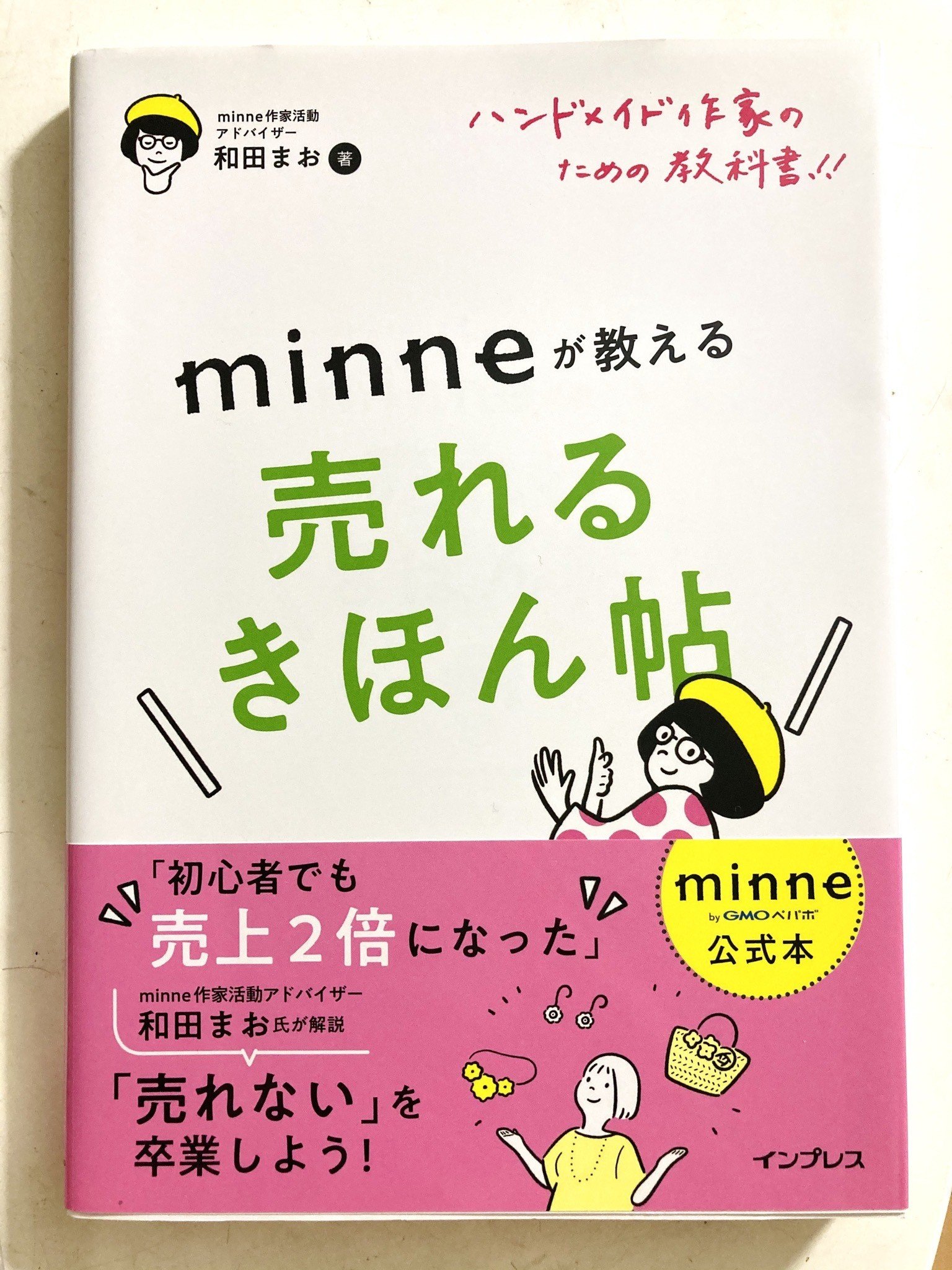 Minneが教える売れるきほん帖 を実践した話 ココユキ Note