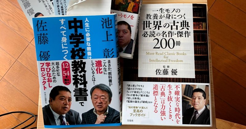 教養は大切だからこそ 一歩ずつ付けなきゃね すぐ役に立たない読書もしよう 山口哲一 エンターテック 起業 Note