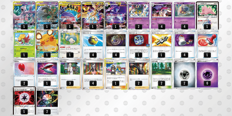 ポケカ さようなら ウルトラネクロズマ 愛を込めて しまめぐりウルネク Kidz14 Note ポケカ さようなら ウルトラネクロズマ 愛を込めて しまめぐりウルネク Kidz14 Note