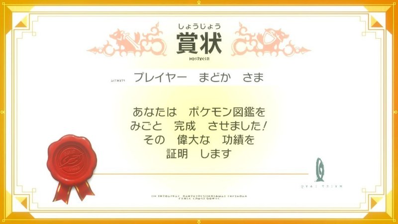 ポケモン 交換進化 Gts